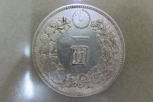 1円銀貨買取