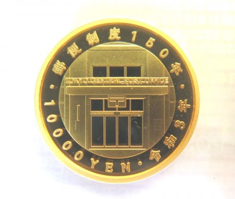 郵便制度150年1万円金貨