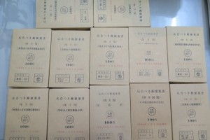 葉書/ハガキ買取　（切手買取/はがき買取）