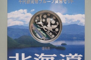 地方自治1000円銀貨をお買取りさせていただきました。（記念貨幣買取/記念硬貨買取）