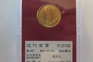 近代金貨をお買取りさせていただきました。（金貨買取/古銭買取）
