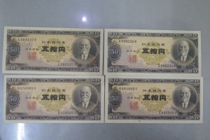 古いお札をお買取りさせていただきました。(紙幣買取/古札買取)