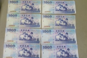 中華民国紙幣/お札をお買取りさせていただきました。(古紙幣買取/海外紙幣買取/札買取)