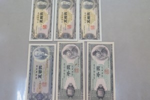 高橋50円札 太子1000札 岩倉旧500円札をお買取りさせていただきました。(古いお札買取/紙幣買取)