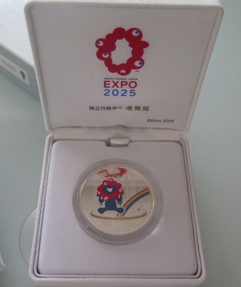 2025年国際博覧会記念千円銀貨幣