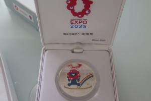 2025年国際博覧会記念千円銀貨幣(第三次発行)をお買取りさせていただきました。(記念貨幣買取/記念硬貨買取)