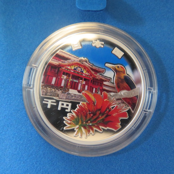 沖縄復帰50周年千円銀貨幣