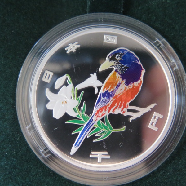 奄美群島復帰五十周年記念千円銀貨幣