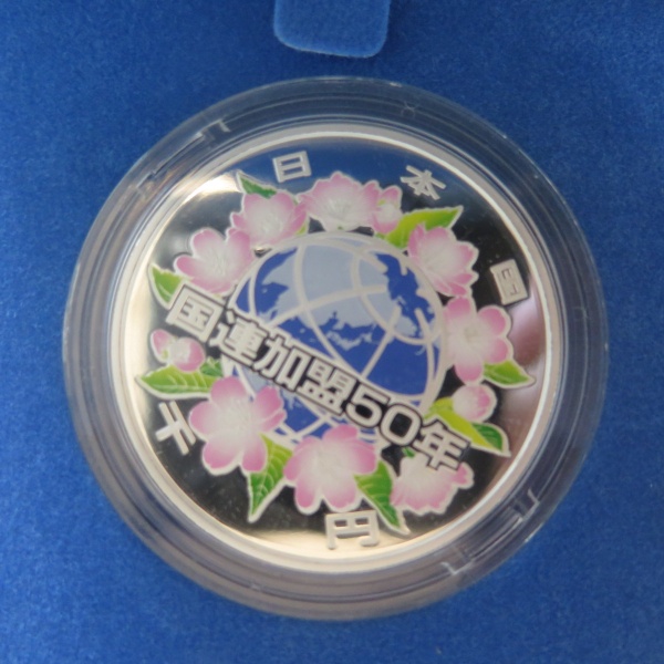 国際連盟加盟50周年記念千円銀貨幣プルーフ貨幣セット