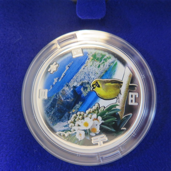 小笠原諸島復帰50周年記念千円銀貨幣プルーフ貨幣セット