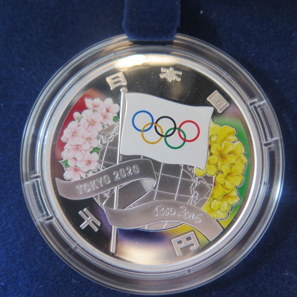 東京2020年オリンピック競技大会記念千円銀貨幣プルーフ貨幣セット　