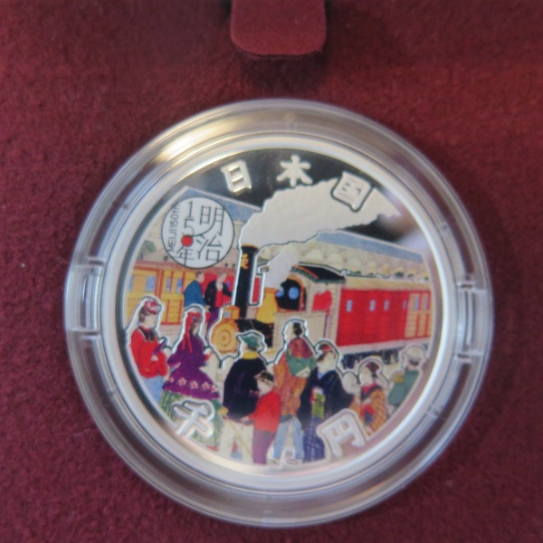 明治150周年記念千円銀貨幣プルーフ貨幣セット　