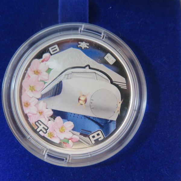 新幹線鉄道開業50周年記念千円銀貨幣プルーフ貨幣セット