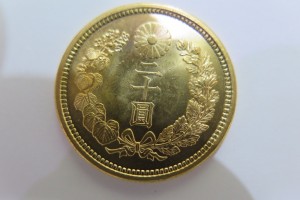 20円金貨をお買取りさせていただきました。（古銭買取）