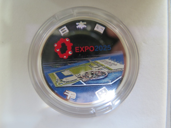 2025年国際博覧会記念千円銀貨幣（1次）
