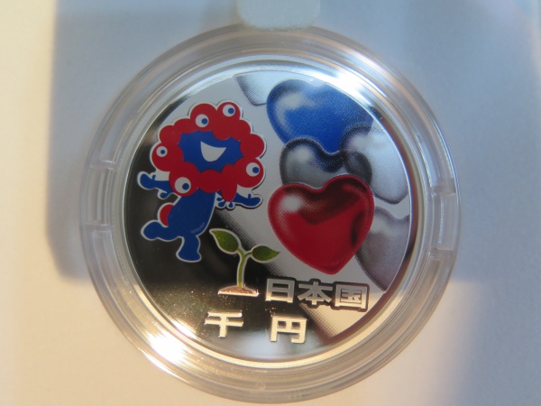 2025年国際博覧会記念千円銀貨幣（2次）