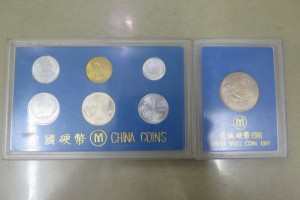 中国ミント貨幣セットをお買取りさせていただきました。(中国コイン買取/中国金貨買取/中国銀貨買取)