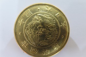 明治4年　10円金貨をお買取りさせていただきました。(古銭買取/明治金貨買取)