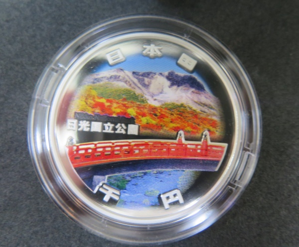 国立公園制度100周年記念千円銀貨幣 日光国立公園/1000円銀貨