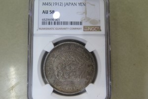 1円銀貨をお買取りさせていただきました。(古銭買取/銀貨買取)