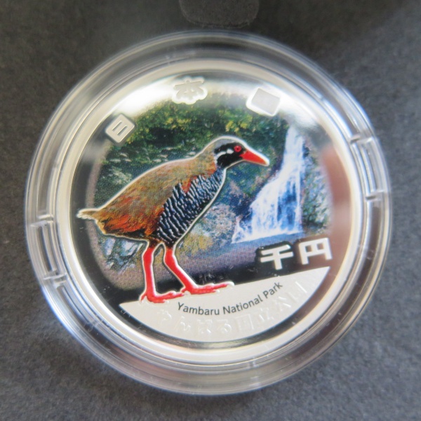 国立公園制度100周年記念千円銀貨幣 やんばる国立公園/1000円銀貨