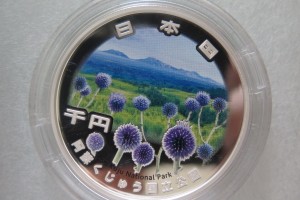 国立公園制度100周年記念千円銀貨幣　阿蘇くじゅう国立公園/1000円銀貨をお買取りさせていただきました。(1000円銀貨買取)