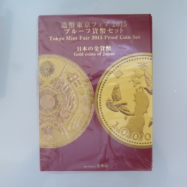 造幣東京フェア　　　　プルーフ貨幣セット