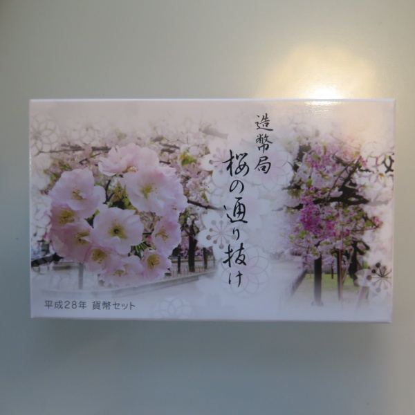 桜の通り抜け　ミントセット