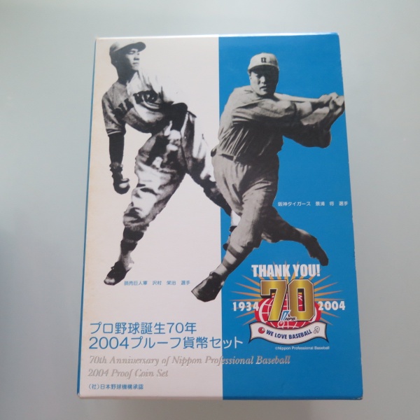 2004　プロ野球誕生70年　プルーフ貨幣セット　