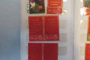 中国切手の消印付をお買取りさせていただきました。（中国切手買取）