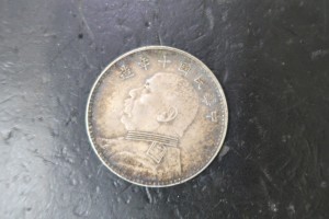 中華民国1円銀貨をお買取りさせていただきました。（中国銀貨買取/一圓銀貨買取）