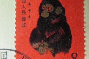 中国切手赤猿消印付（FDC）をお買取りさせていただきました。（中国切手買取）