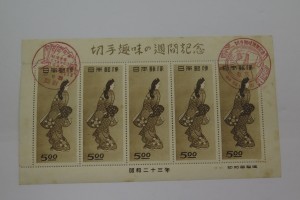 見返り美人の切手シートをお買取りさせていただきました。（プレミア切手買取/古切手買取）