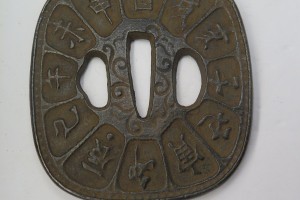 鍔をお買取りさせていただきました。（刀装備品買取/美術品買取）