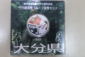 地方自治1000円銀貨をお買取りさせていただきました。（1000円銀貨買取/千円銀貨買取）