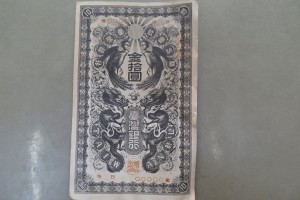 台湾銀行券見本をお買取りさせていただきました。（昔のお札買取/古紙幣買取）